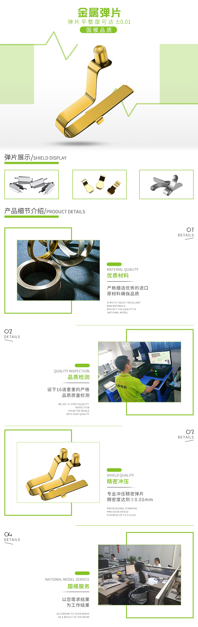 五金电池弹片(图1)