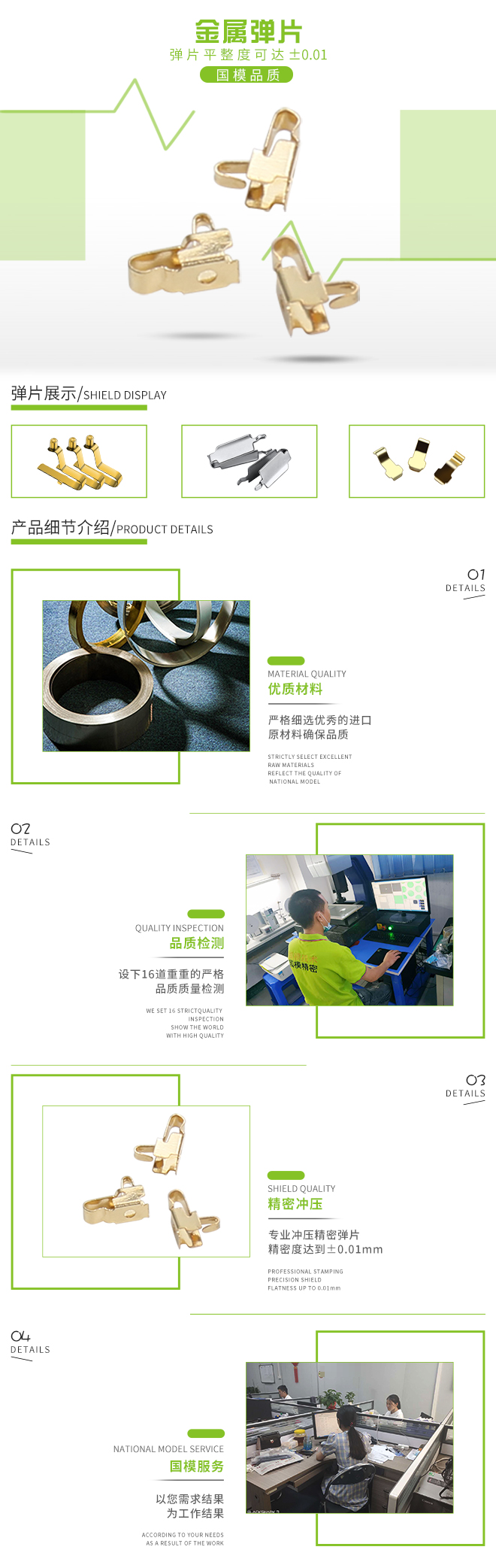 对讲机电池接触弹片(图1)