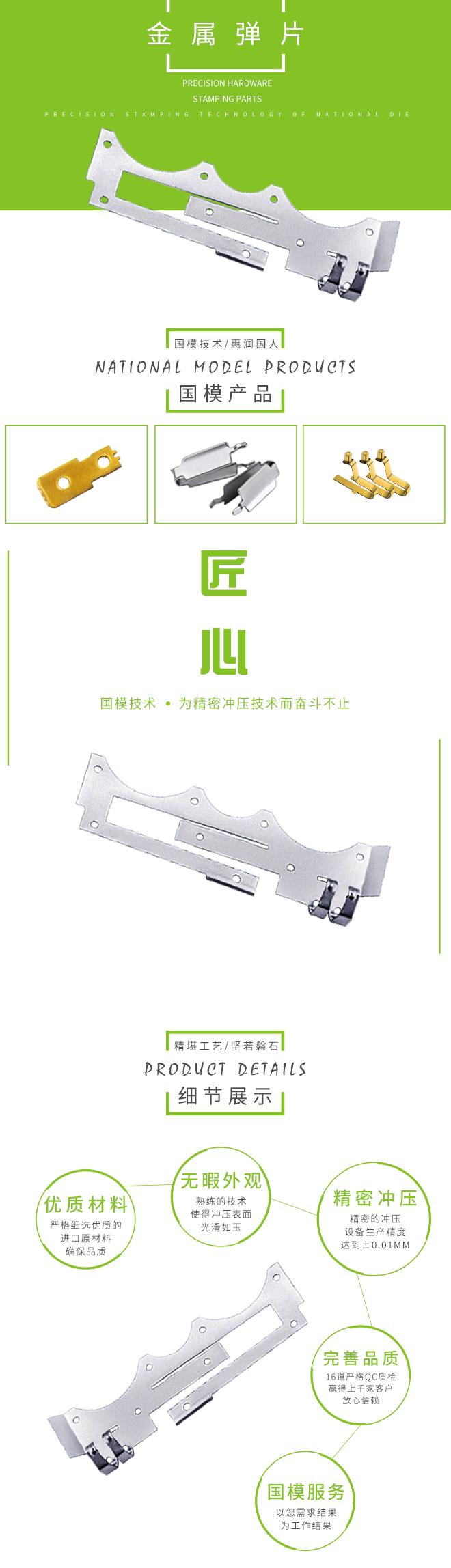 手机侧按键弹片(图1)