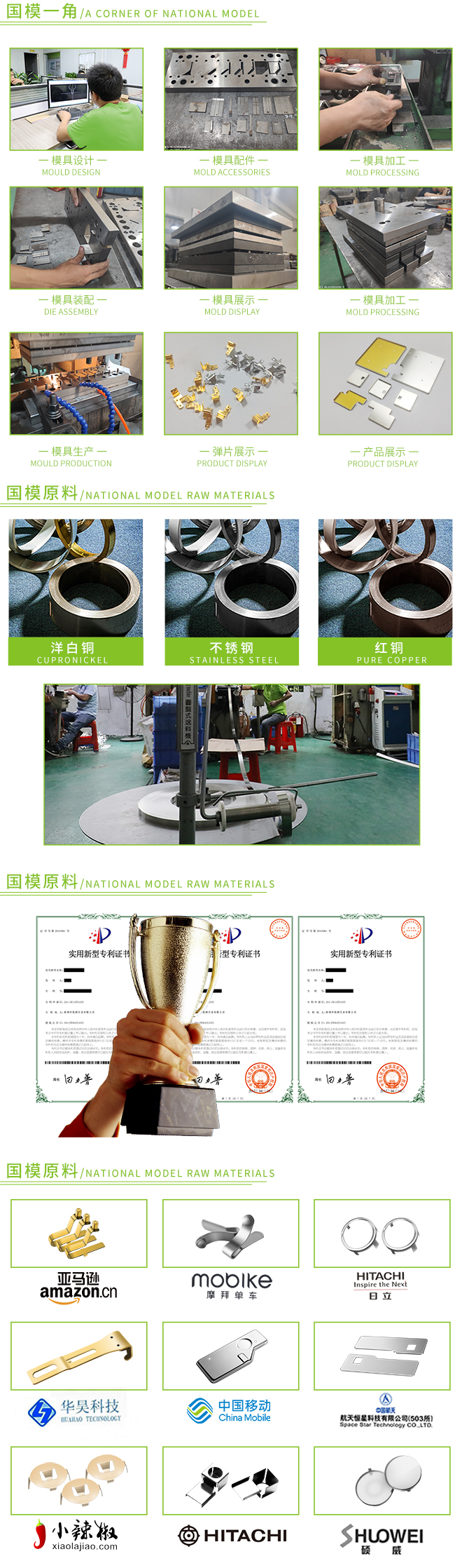 不锈钢弹片(图5)