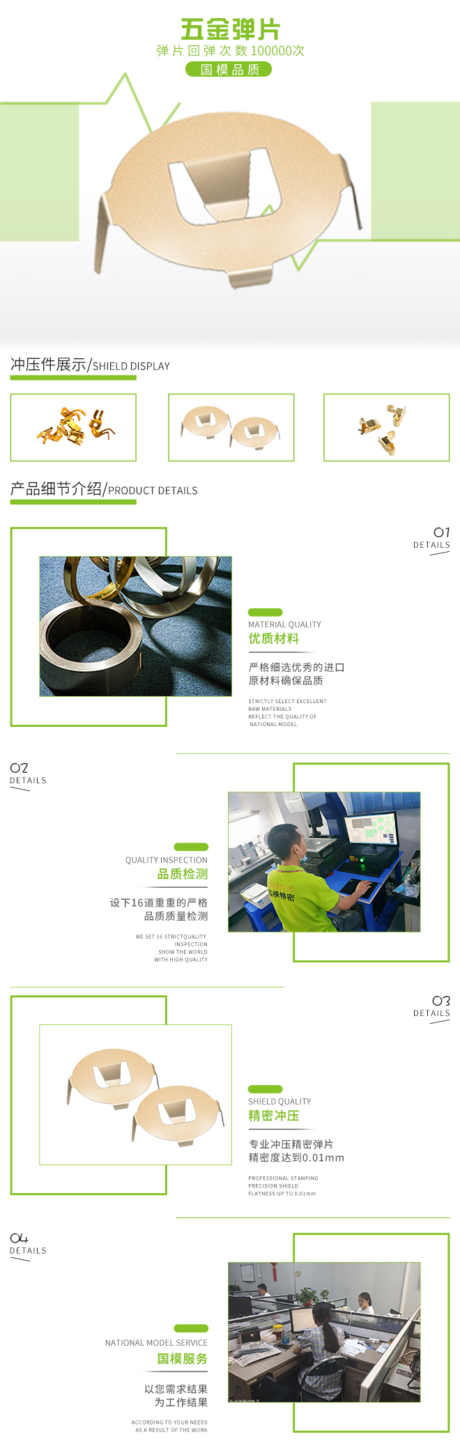 精密五金冲压件(图1)