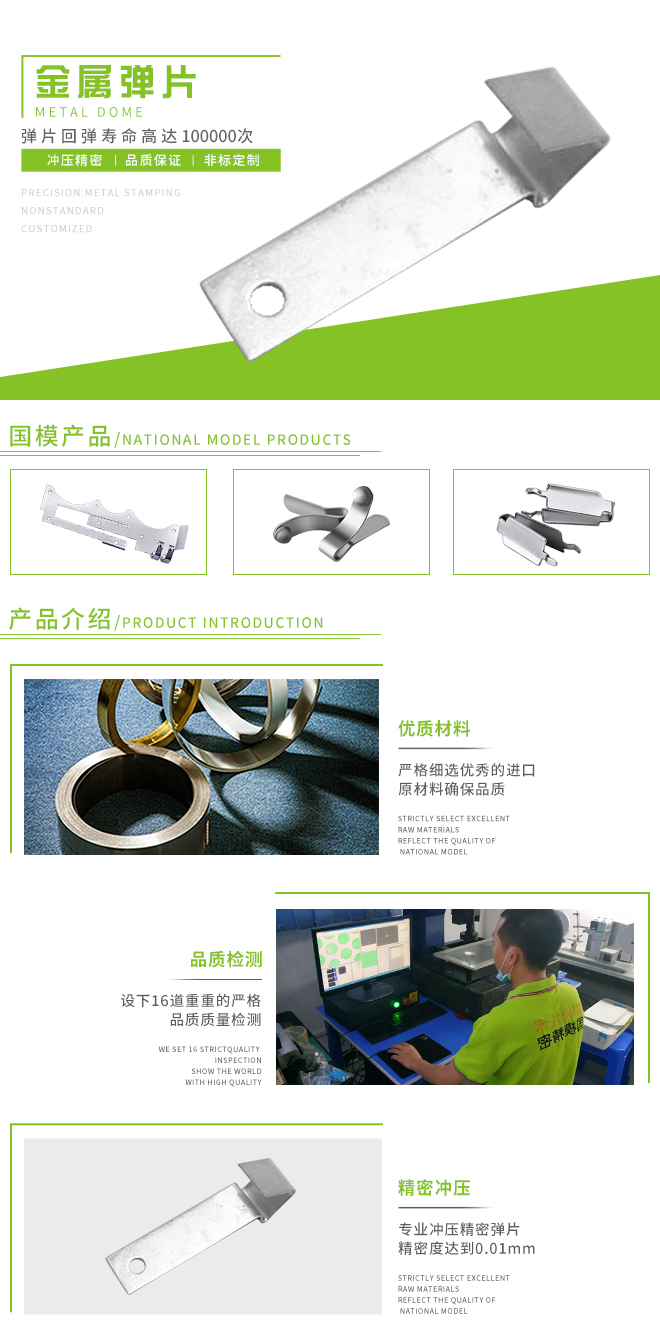 金属固定弹片(图1)