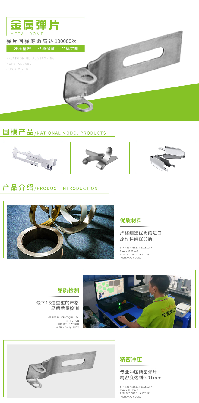 不锈钢弹片(图1)